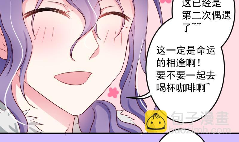 第21话 约……约会？12