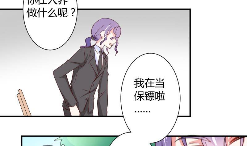 第10话 一脸懵逼的女主6