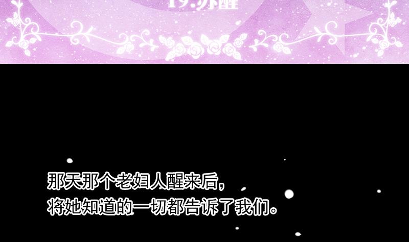 第19话 苏醒1