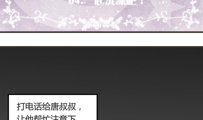 第04话 一起洗澡吧！1