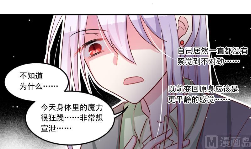第22话 躁动的魔力11