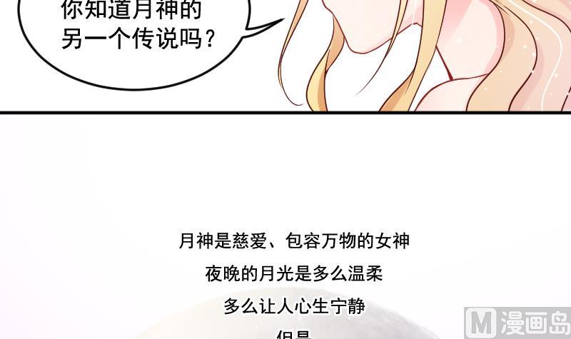 第31话 月神的另一传说14