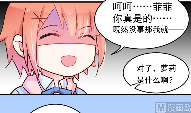 第20话 我家菲菲不可能这么……14