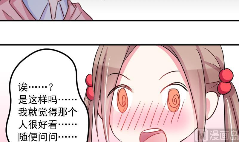 第23话 该给菲菲找相亲对象了20