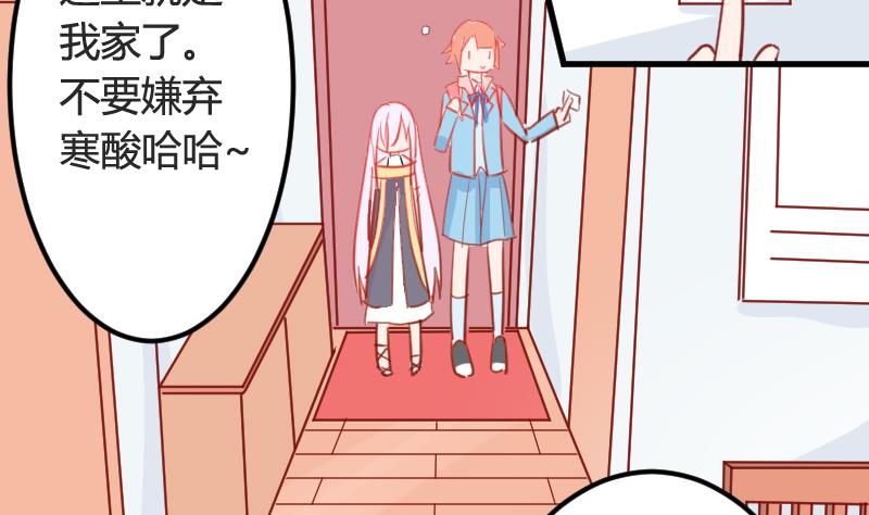 第03话 拐个萝莉回家19