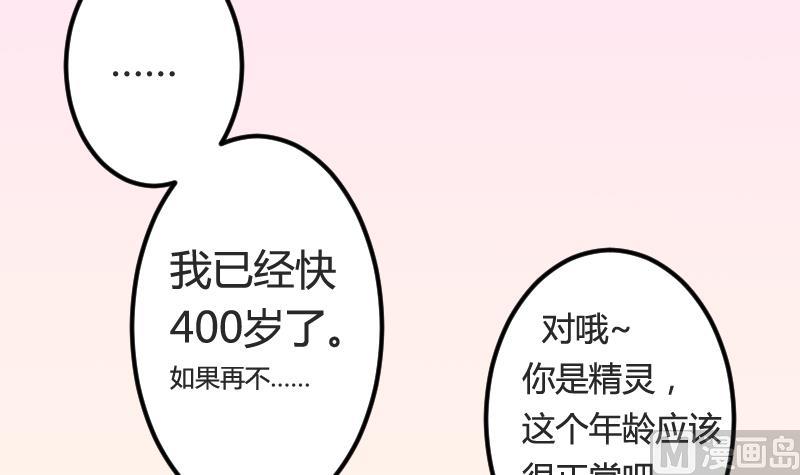 第03话 拐个萝莉回家38