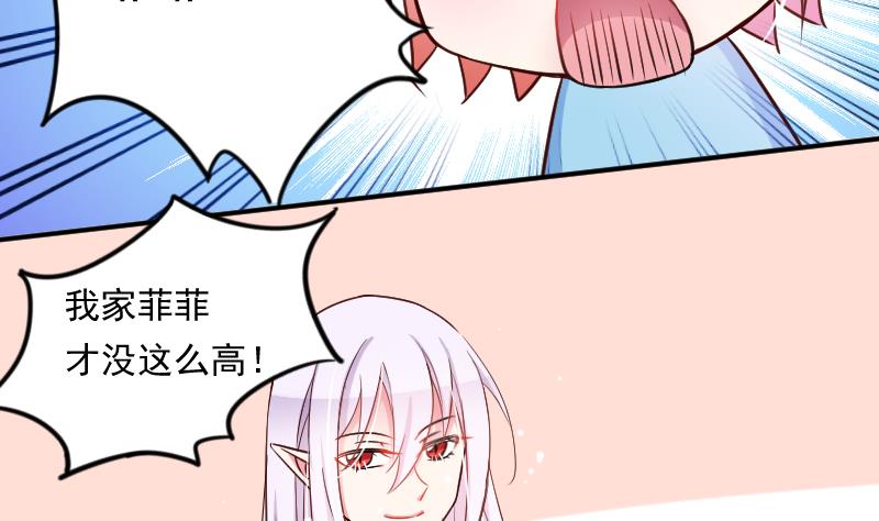 第20话 我家菲菲不可能这么……4