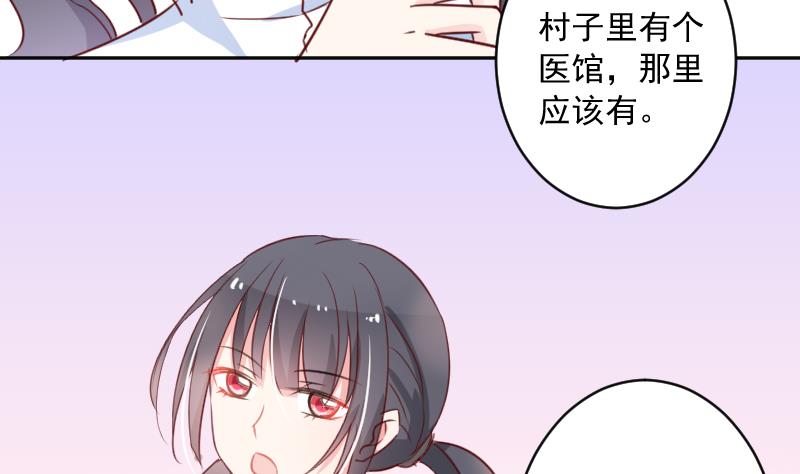 第15话 山村之行 210