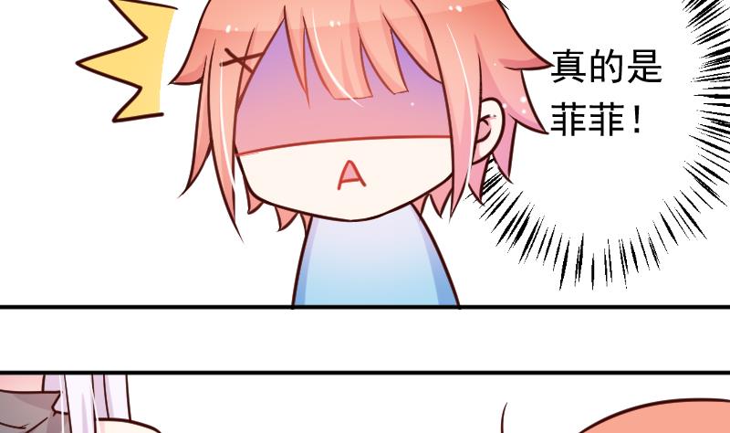 第20话 我家菲菲不可能这么……10