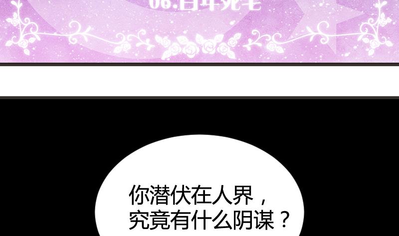 第06话 百年死宅1
