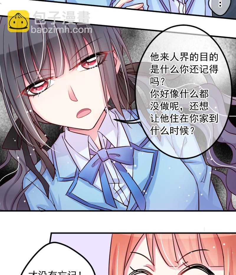 第23话 该给菲菲找相亲对象了27