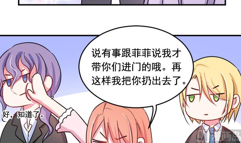 第33话 意料之外的展开26