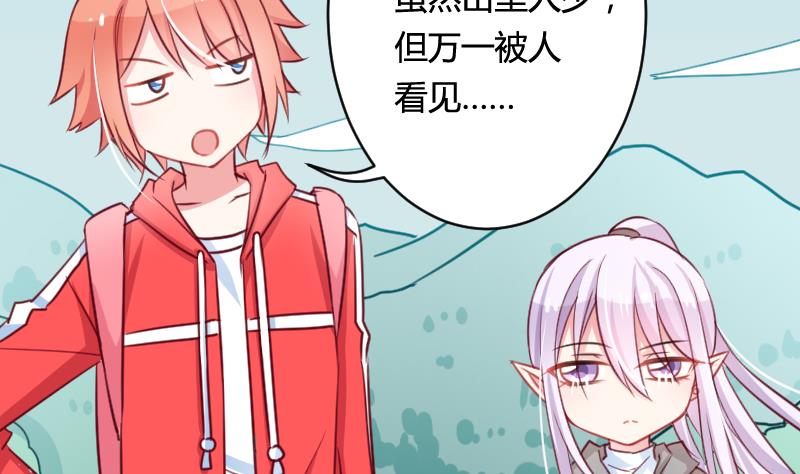 第14话 山村之行 16