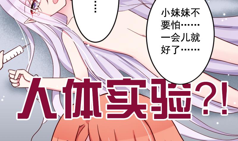 第29话 神秘组织的目的12