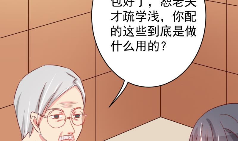 第15话 山村之行 225