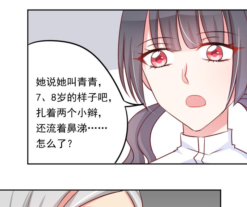 第15话 山村之行 230