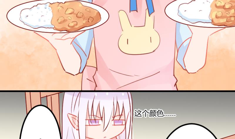 第03话 拐个萝莉回家28
