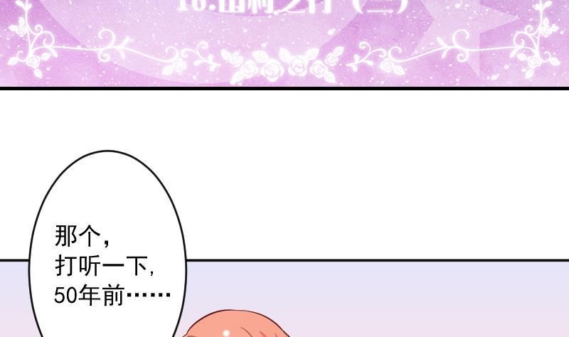 第16话 山村之行 31