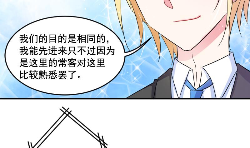 第32话 同样的目的24