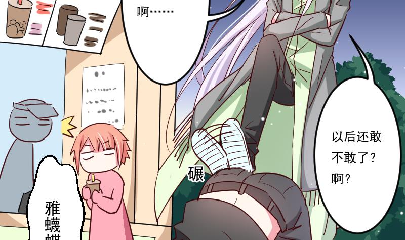 第21话 约……约会？21