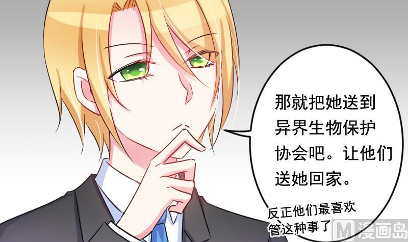 第33话 意料之外的展开8