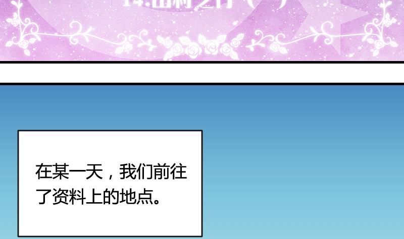 第14话 山村之行 11