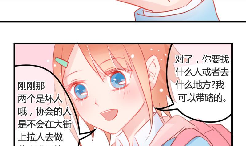 第03话 拐个萝莉回家6