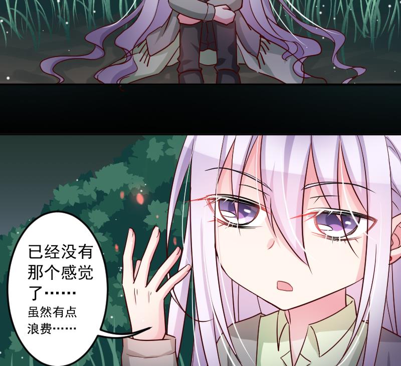 第22话 躁动的魔力28