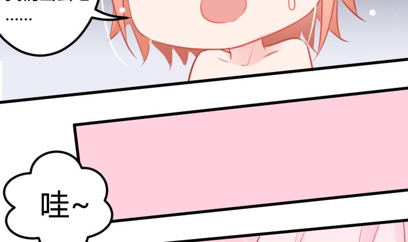 第04话 一起洗澡吧！21