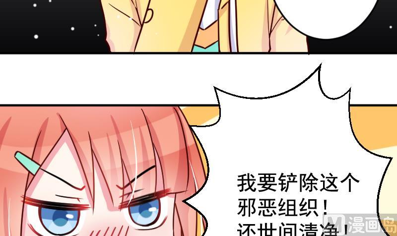 第29话 神秘组织的目的14