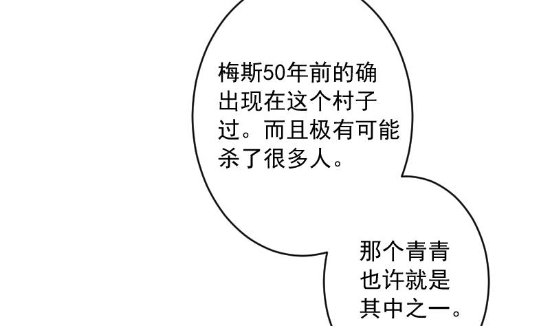 第17话 山村之行 410