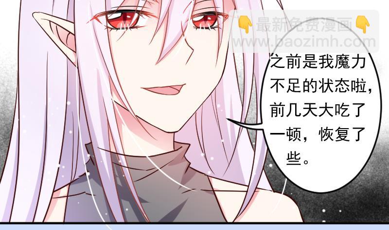 第20话 我家菲菲不可能这么……7