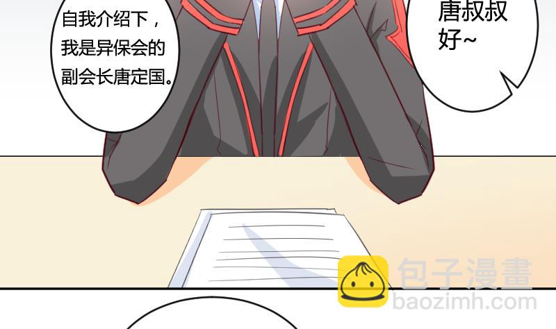 第13话 总部邀请16