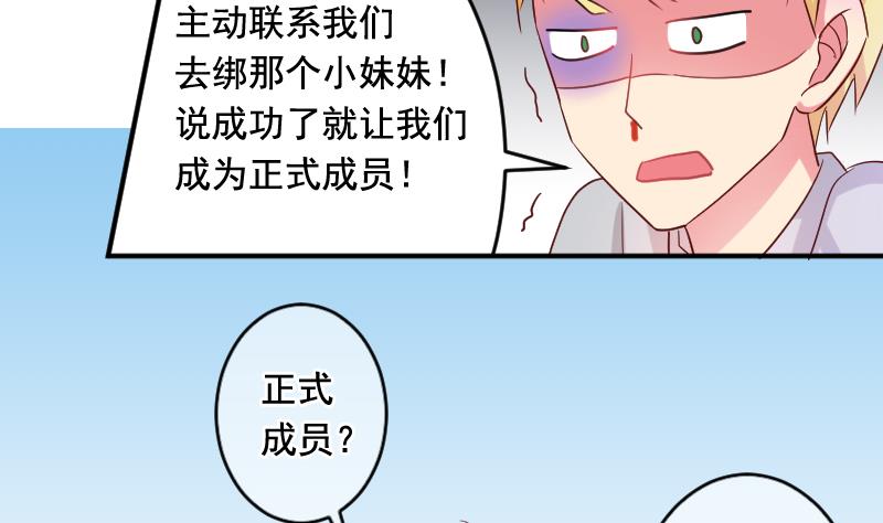 第27话 送上门的情报6