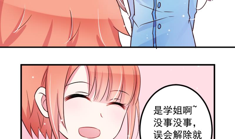 第23话 该给菲菲找相亲对象了15