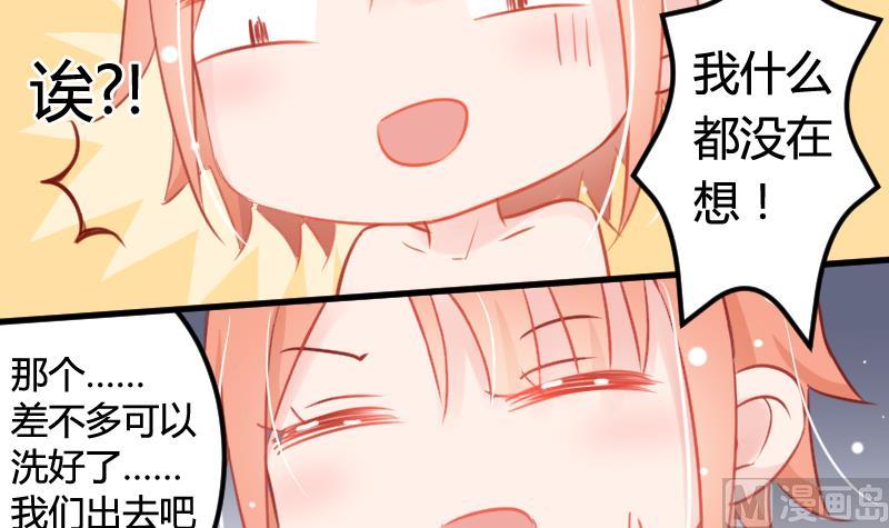 第04话 一起洗澡吧！20