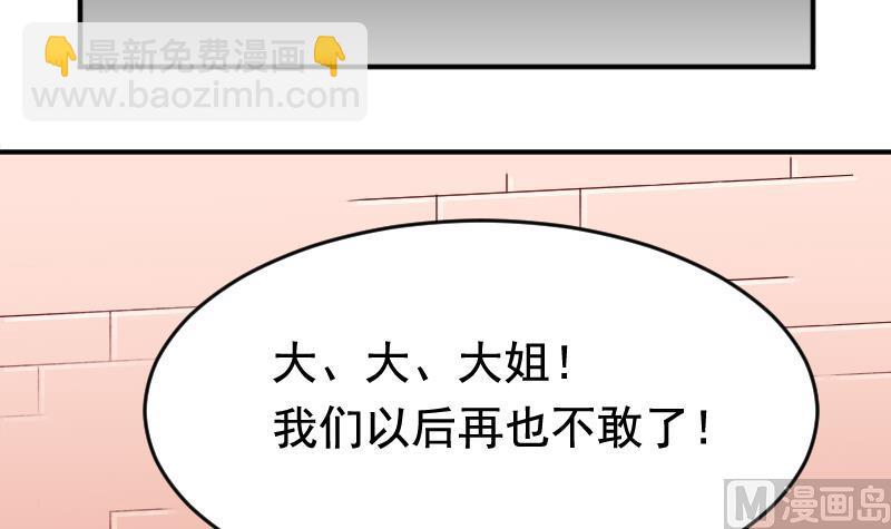 第27话 送上门的情报2