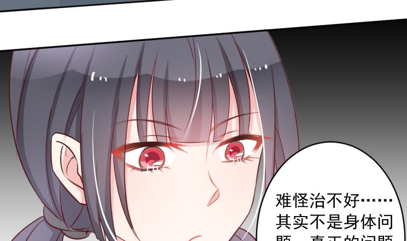 第15话 山村之行 26