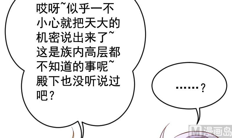 第31话 月神的另一传说23