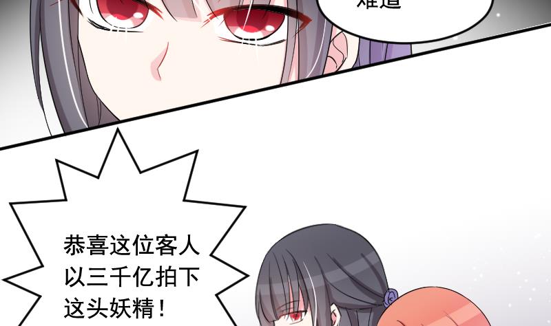 第32话 同样的目的4