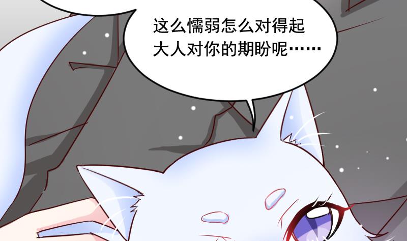 第29话 神秘组织的目的24