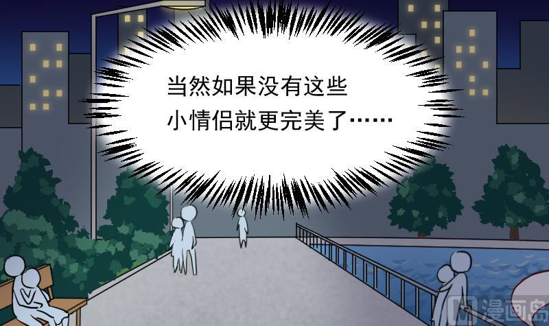 第21话 约……约会？5