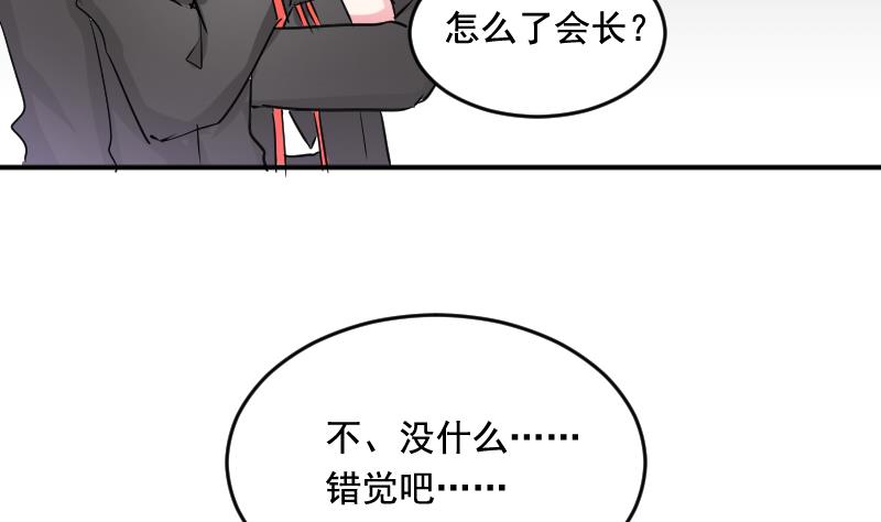 第33话 意料之外的展开19