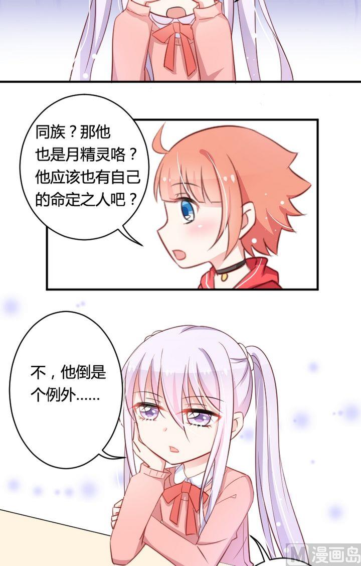 第12话 每个少女漫标配的高富帅6