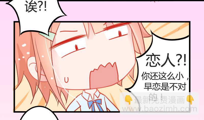 第03话 拐个萝莉回家37