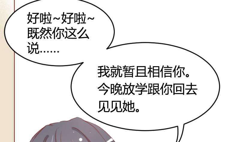 第05话 魔族？12