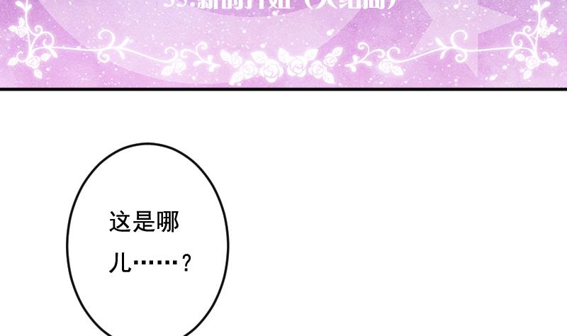 第35话 大结局1