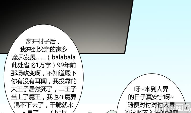 第10话 一脸懵逼的女主23