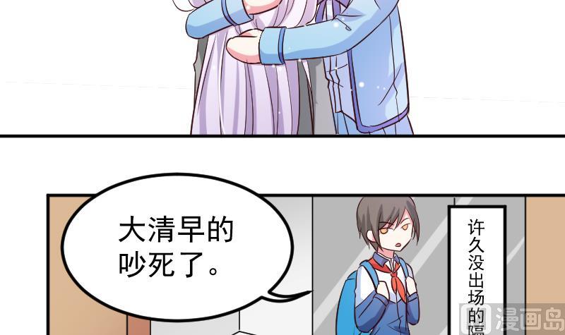 第23话 该给菲菲找相亲对象了5