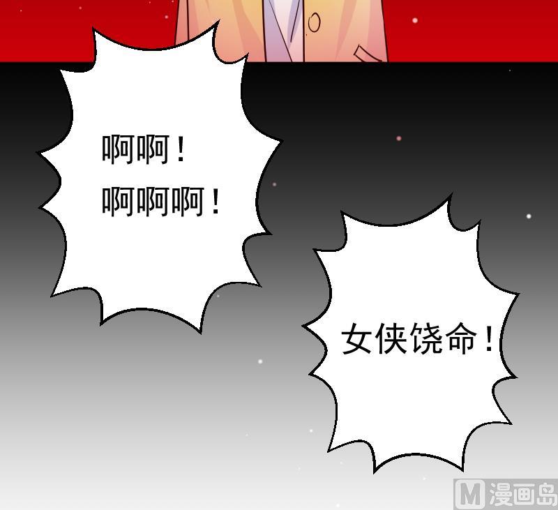 第26话 又是你们29